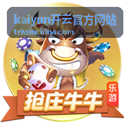 kaiyun开云官方网站客户端主界面预览